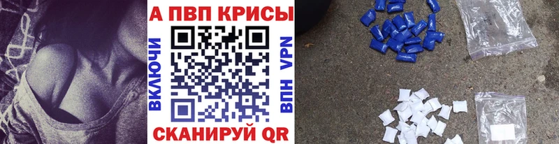Альфа ПВП Crystall  Вяземский 