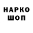 Бутират GHB TheStarbornBoy