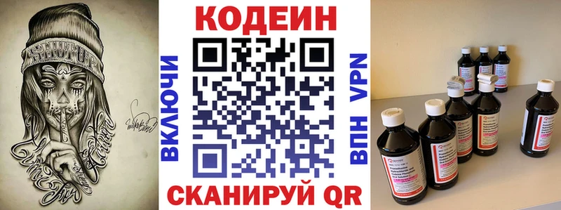 купить  сайты  Вяземский  Кодеин Purple Drank 
