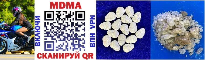 MDMA Molly  как найти закладки  Вяземский 