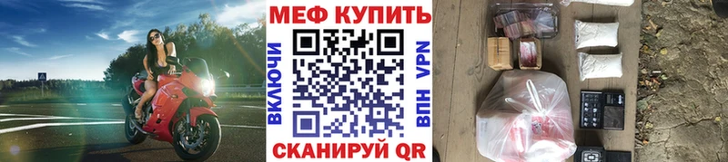 Мефедрон VHQ  Вяземский 