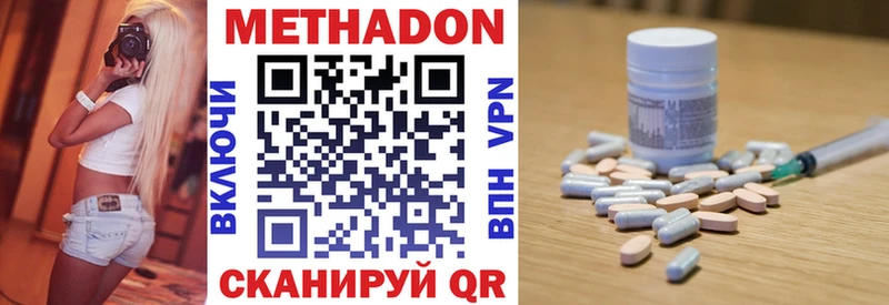мега как зайти Вяземский МЕТАДОН белоснежный